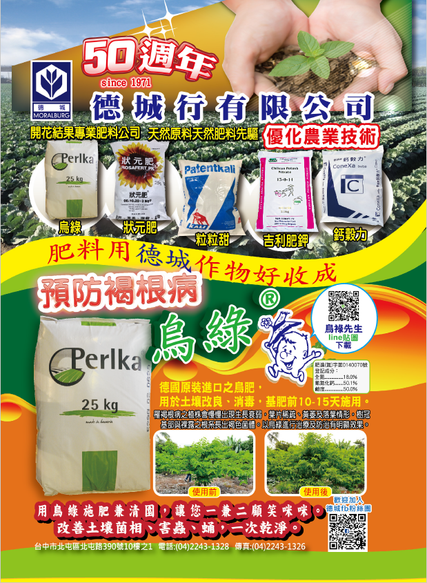 MORALBURG 德城行有限公司