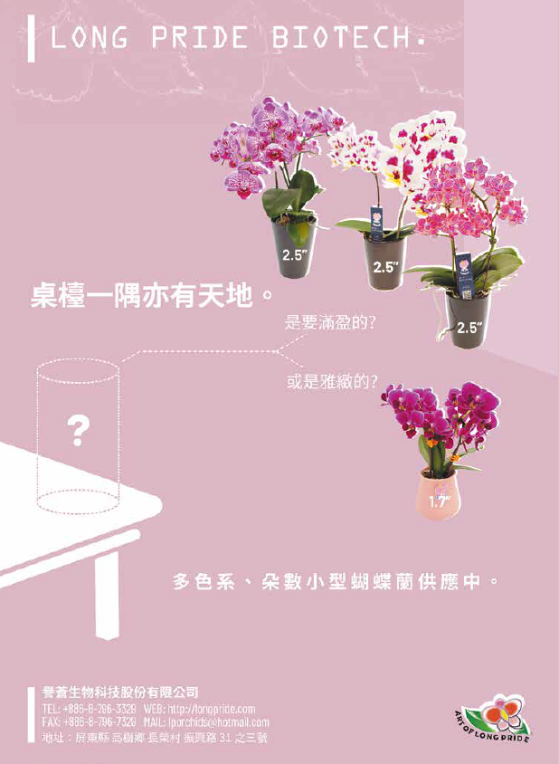 LONG PRIDE BIOTECHNOLOGY CO., LTD. 譽蒼生物科技股份有限公司