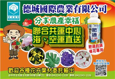 MORALBURG AGRO. INT'L CORPORATION 德城國際農業有限公司