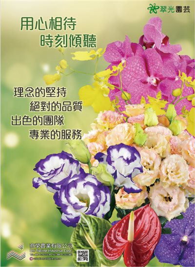 UNI TOPLINE INDUSTRIAL CORP. 商榮實業有限公司